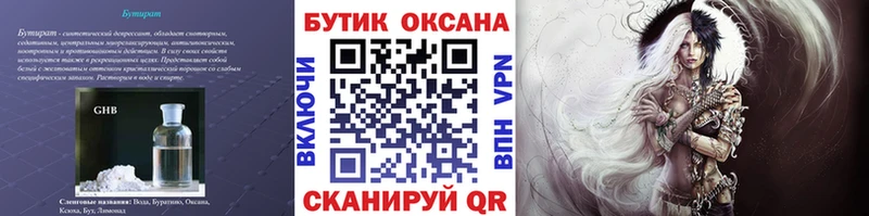 БУТИРАТ жидкий экстази  hydra ССЫЛКА  Смоленск  наркотики 