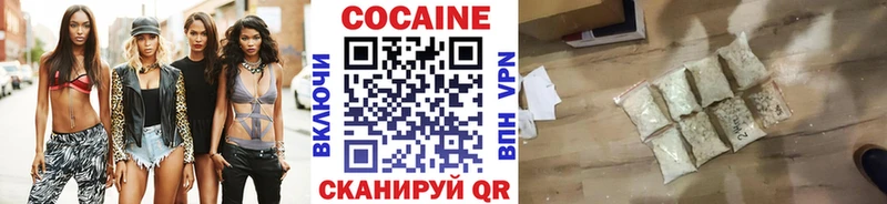как найти закладки  Смоленск  Кокаин VHQ 