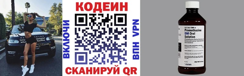 Кодеиновый сироп Lean напиток Lean (лин) Смоленск