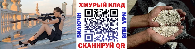 ГЕРОИН белый Смоленск