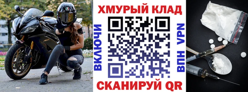 shop наркотические препараты Смоленск ГЕРОИН хмурый MEGA ONION