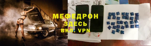 мефедрон мука Бородино