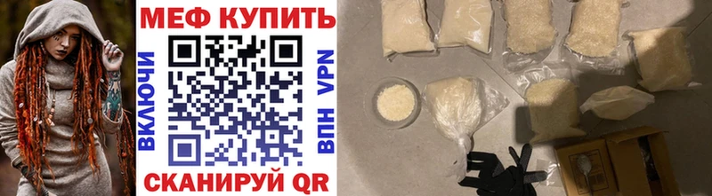 хочу МЕГА сайт Меф мука Смоленск