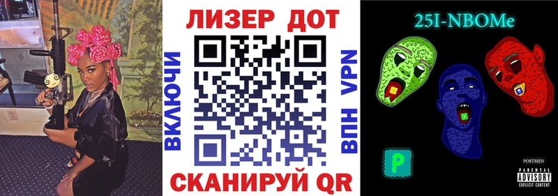 Марки 25I-NBOMe 1,5мг Смоленск